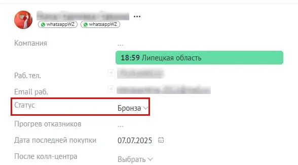 Bonus System for AmoCRM
